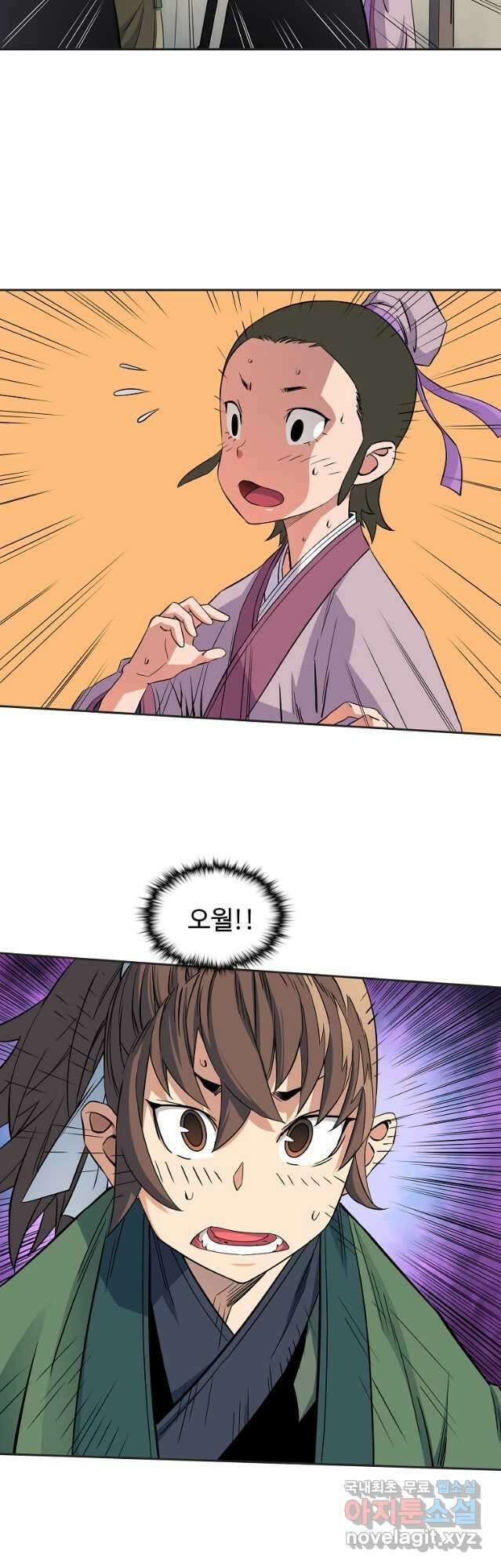 종횡구주 45화 7