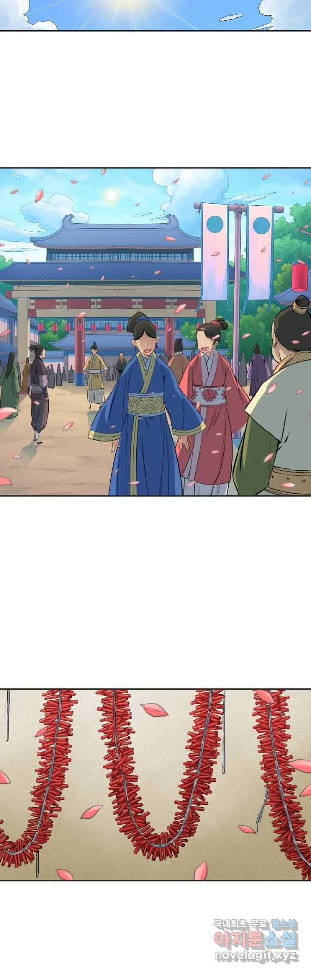 종횡구주 45화 28