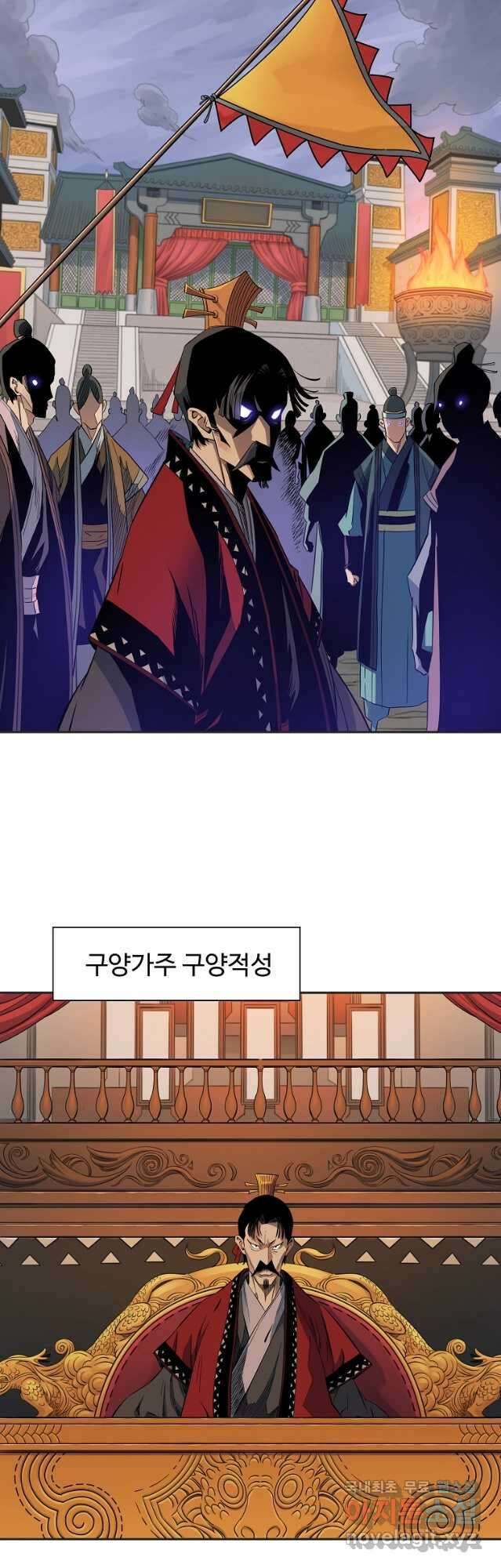 종횡구주 46화 14