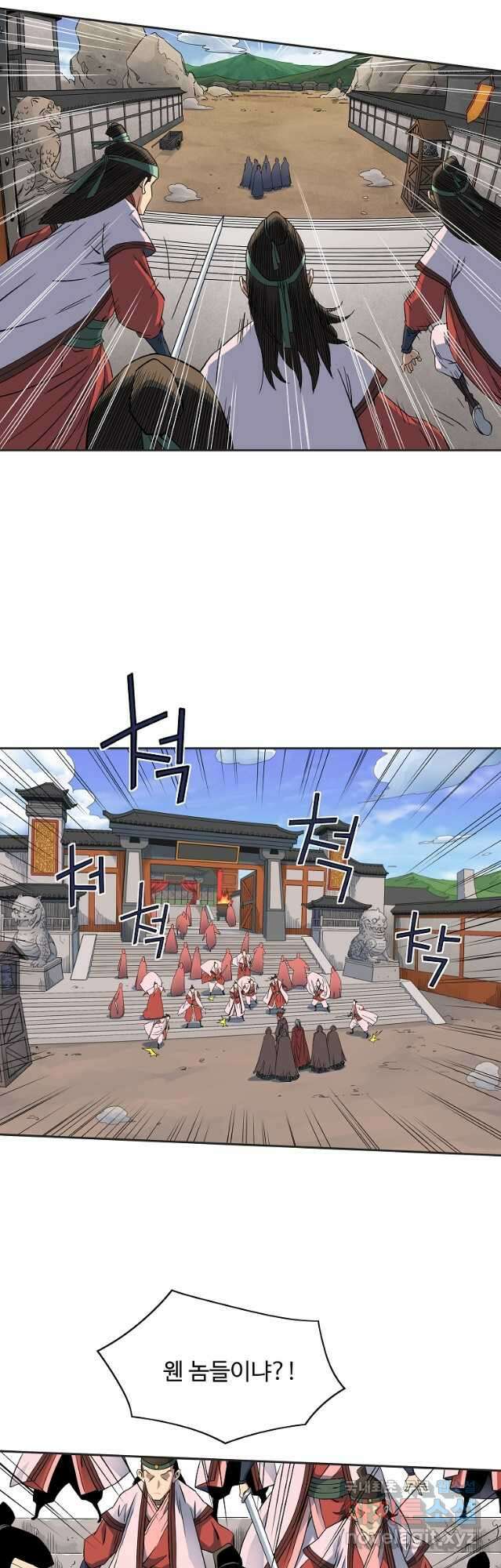 종횡구주 46화 23