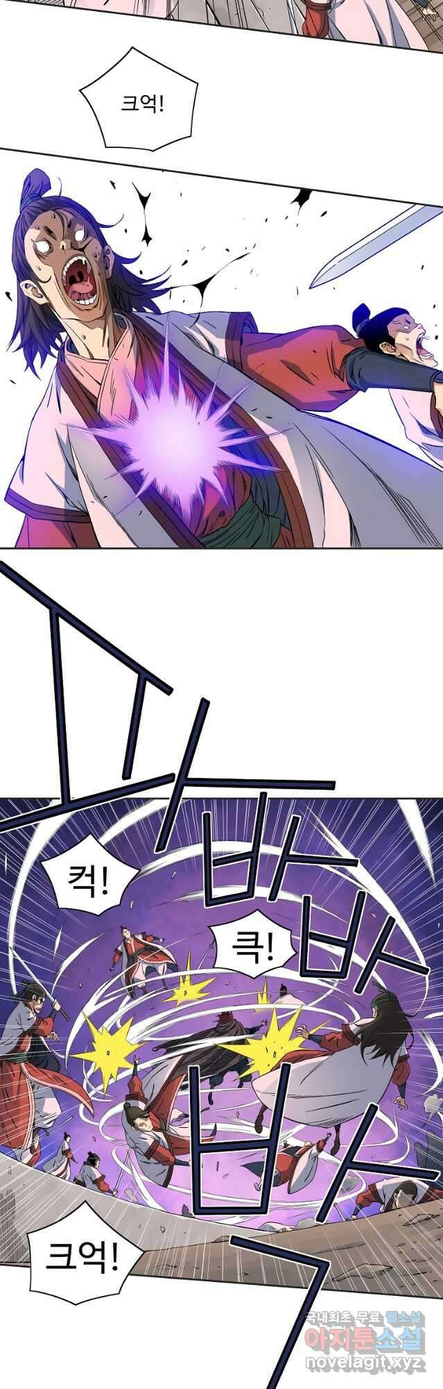 종횡구주 46화 27