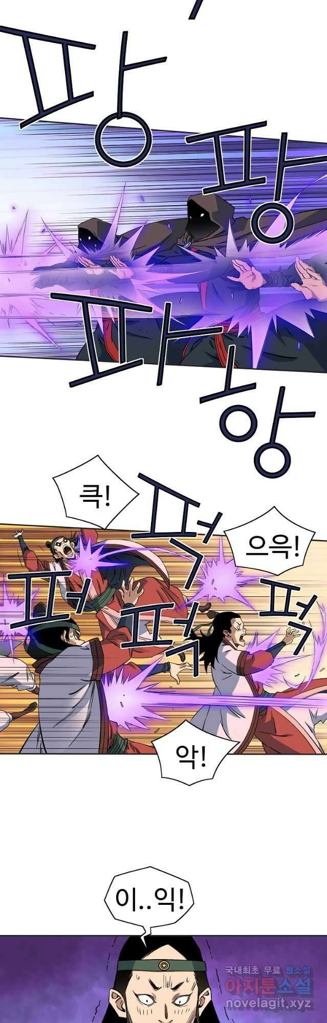 종횡구주 46화 28