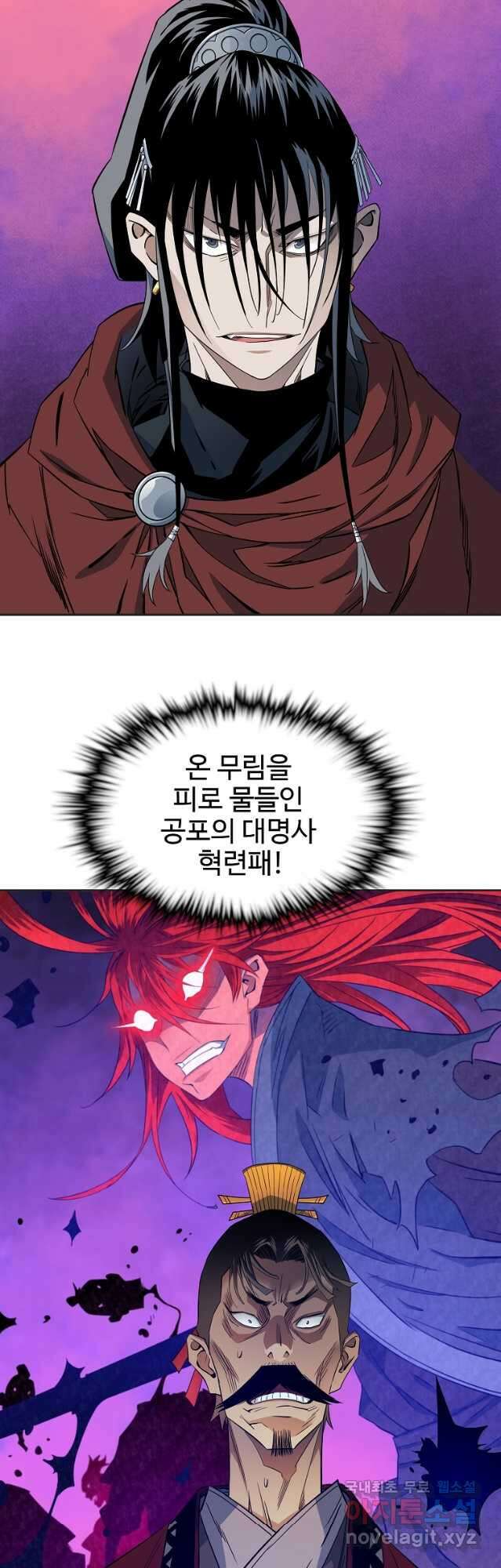 종횡구주 46화 35