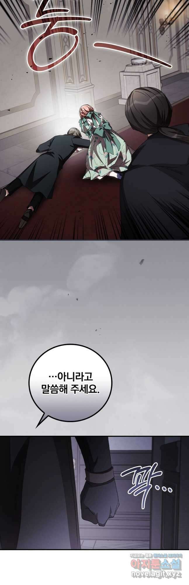 너의 죽음이 보여 58화 3