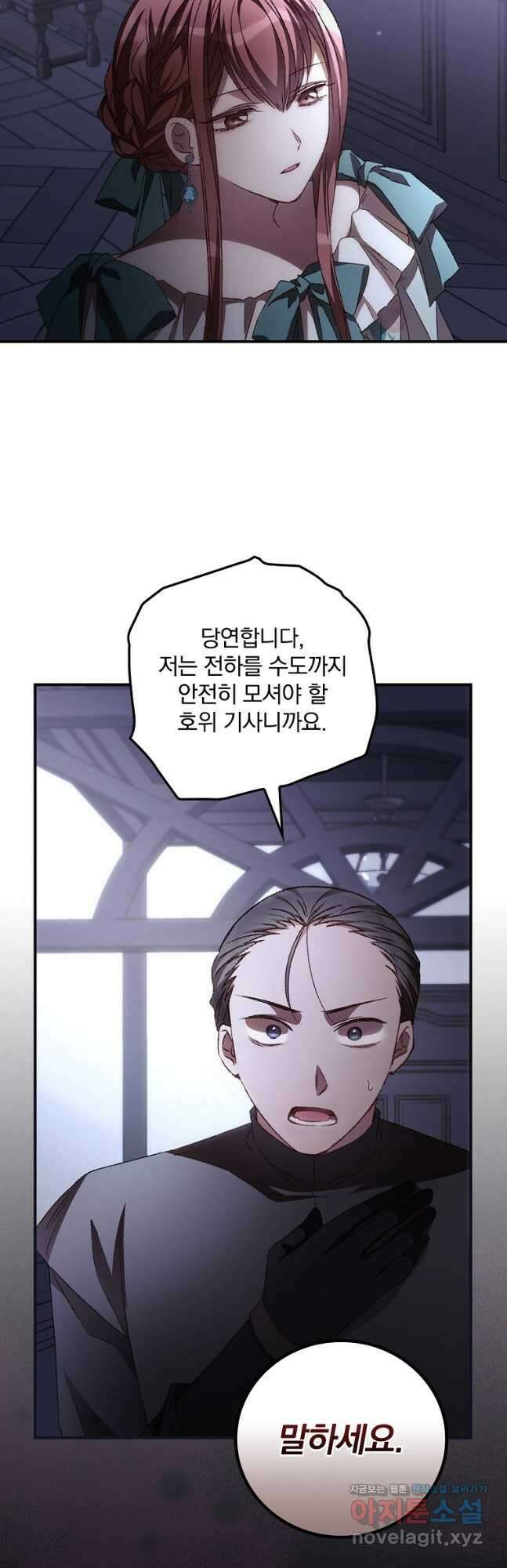 너의 죽음이 보여 58화 6