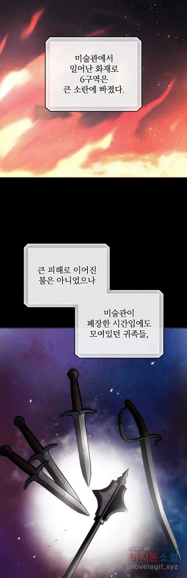 너의 죽음이 보여 58화 10
