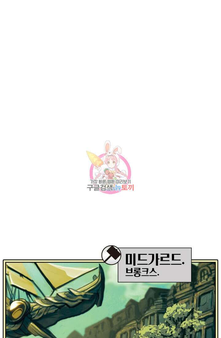 토르 116화 1