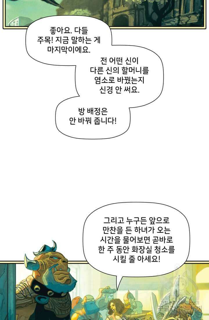 토르 116화 2