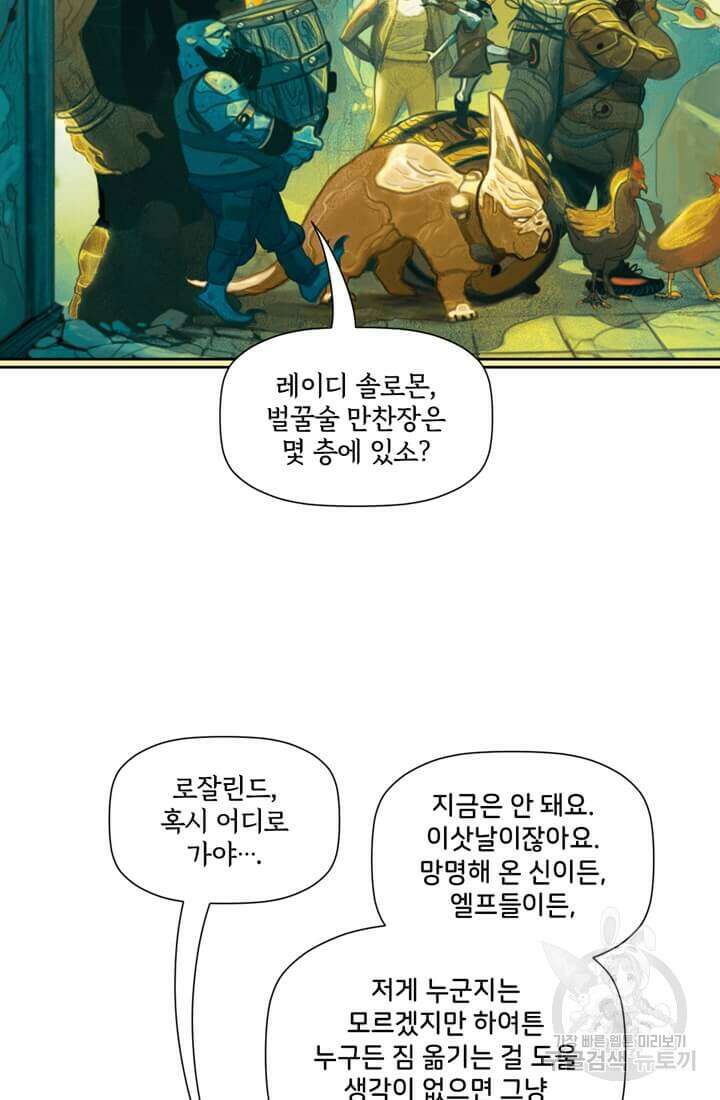 토르 116화 3