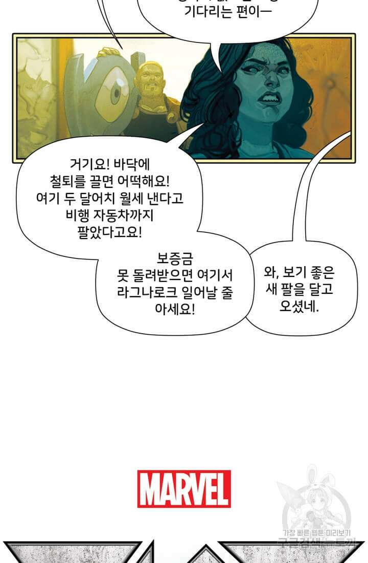 토르 116화 4