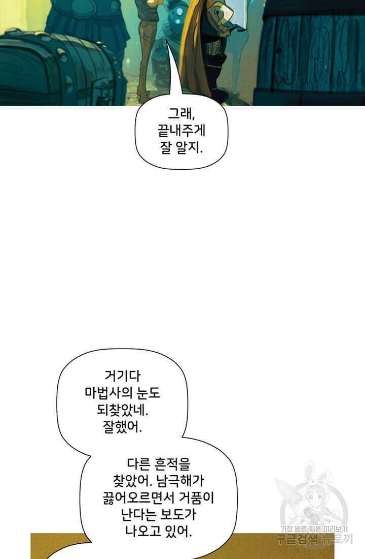 토르 116화 7