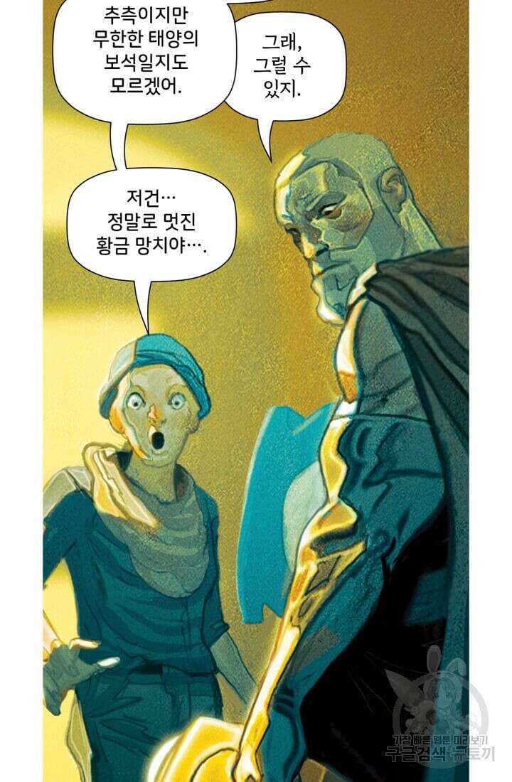 토르 116화 8