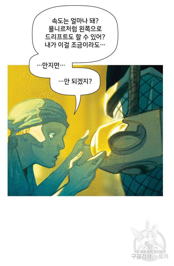 토르 116화 10