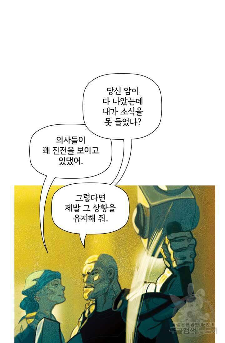 토르 116화 11