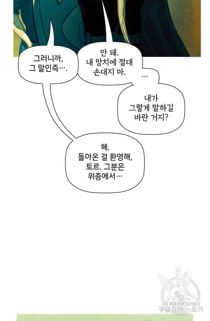 토르 116화 12