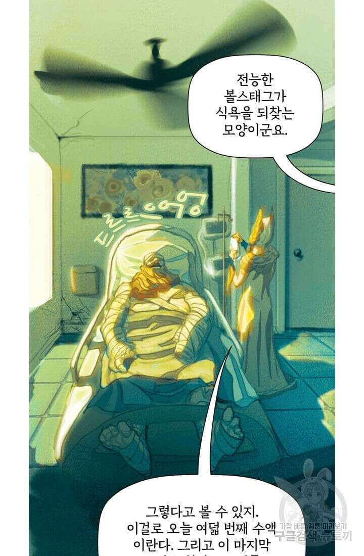토르 116화 13