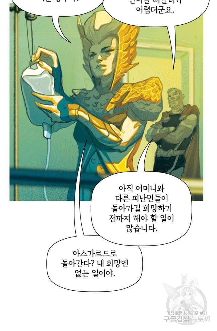 토르 116화 15