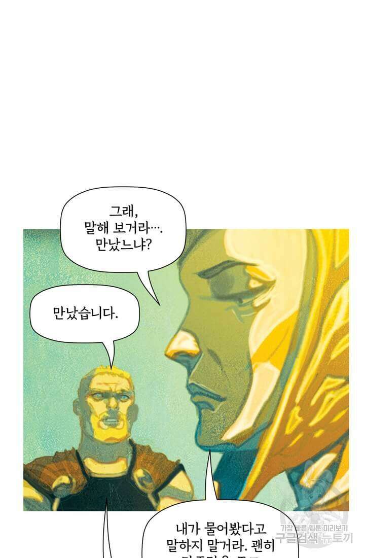 토르 116화 16
