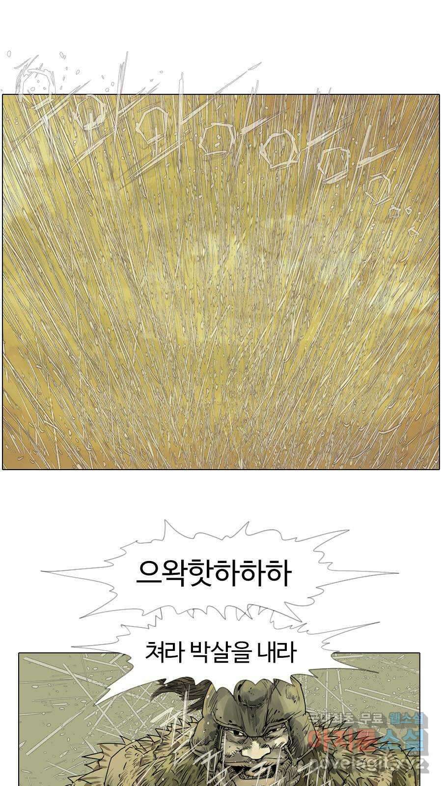 몽홀 시즌2 제 41화 위기 - 3 4