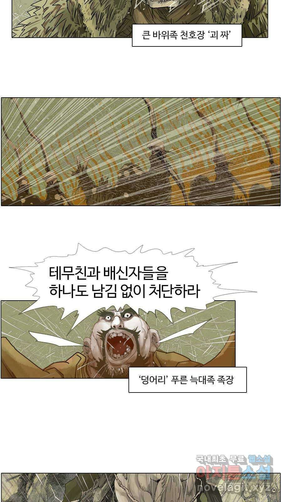 몽홀 시즌2 제 41화 위기 - 3 5