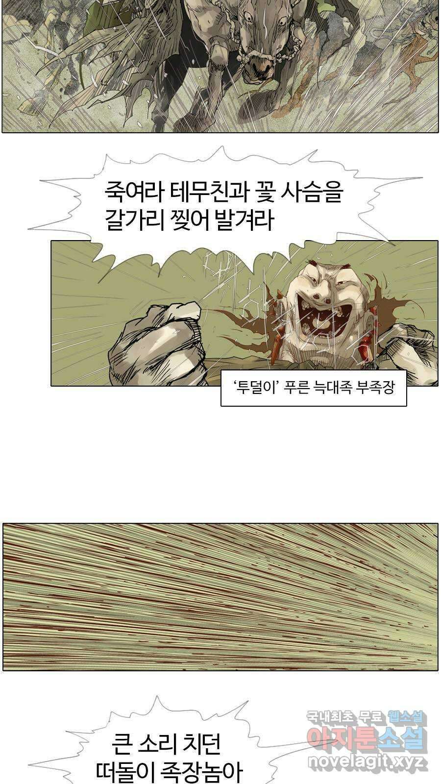 몽홀 시즌2 제 41화 위기 - 3 6