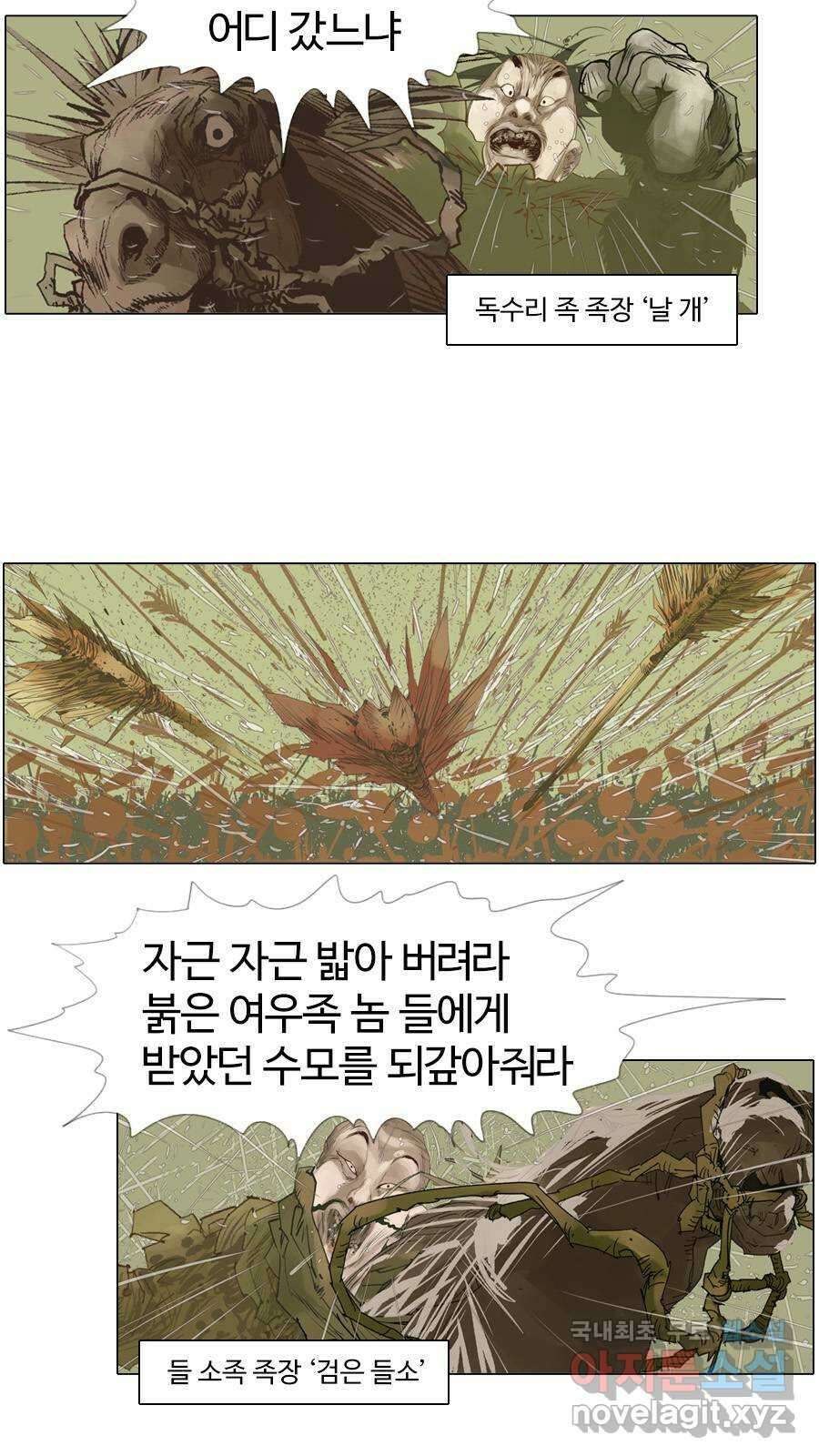 몽홀 시즌2 제 41화 위기 - 3 7
