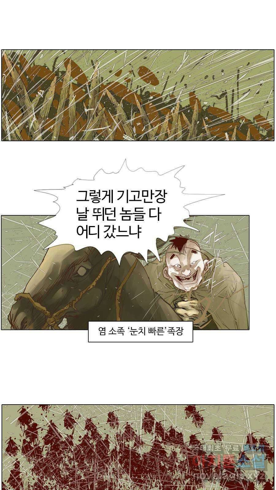몽홀 시즌2 제 41화 위기 - 3 8