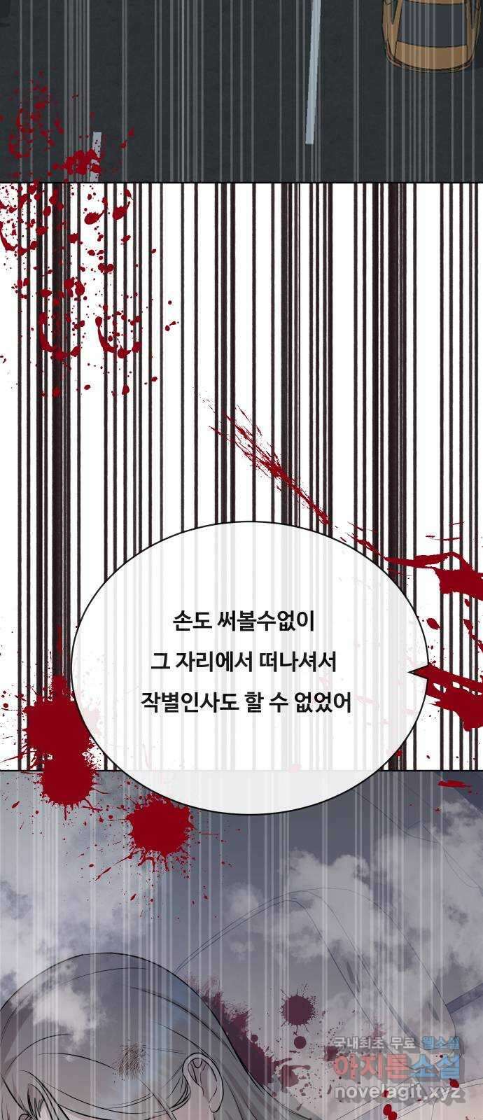 세라는 망돌 24화 5