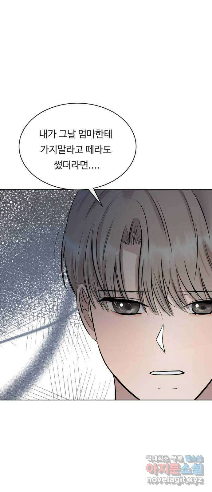 세라는 망돌 24화 7