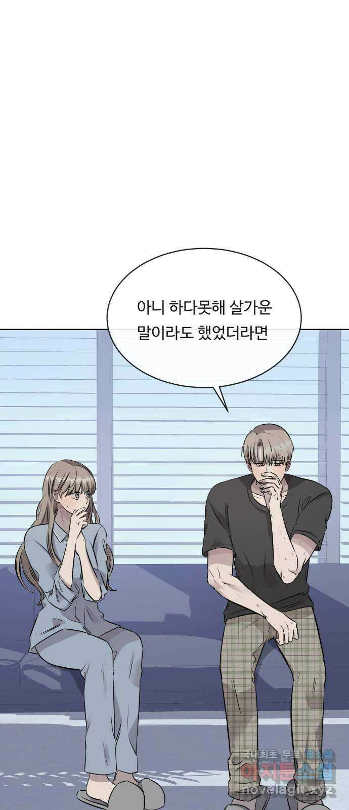 세라는 망돌 24화 8