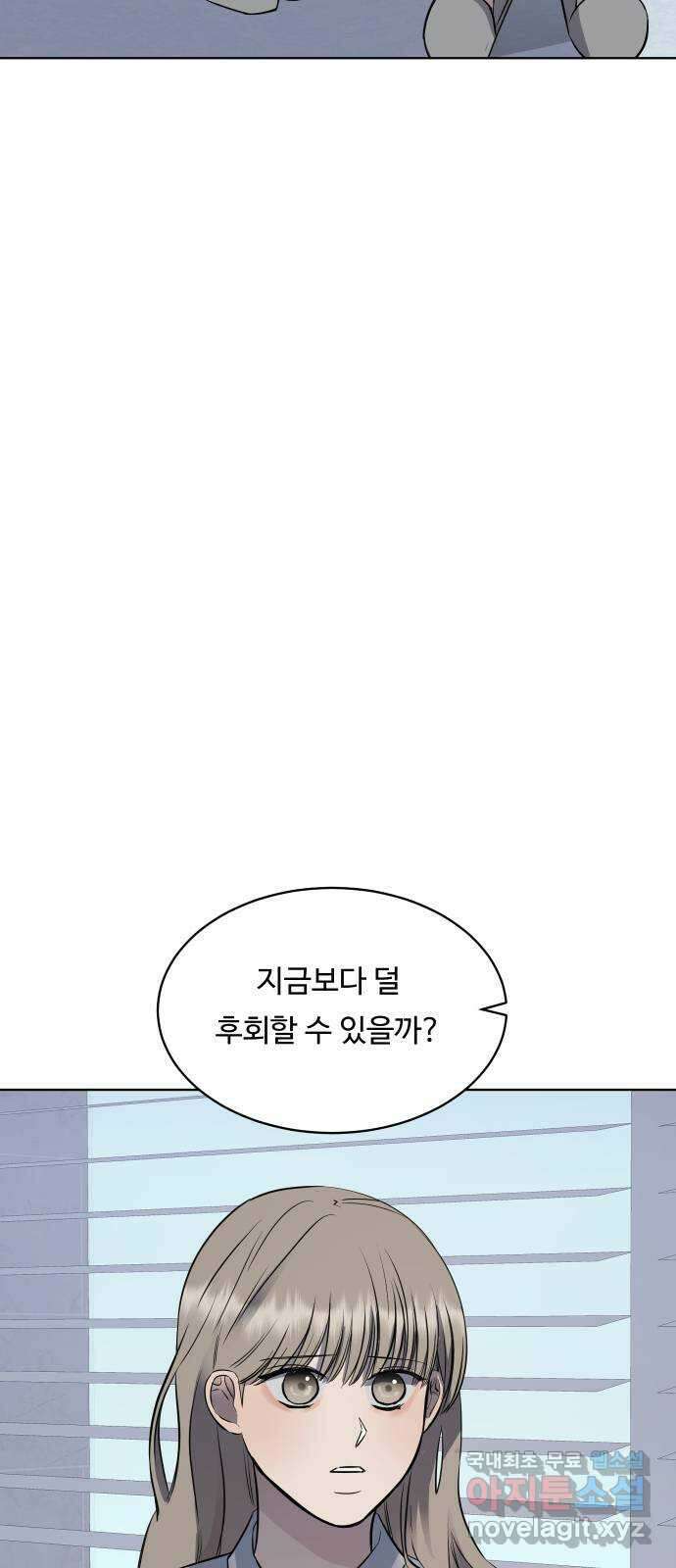 세라는 망돌 24화 9