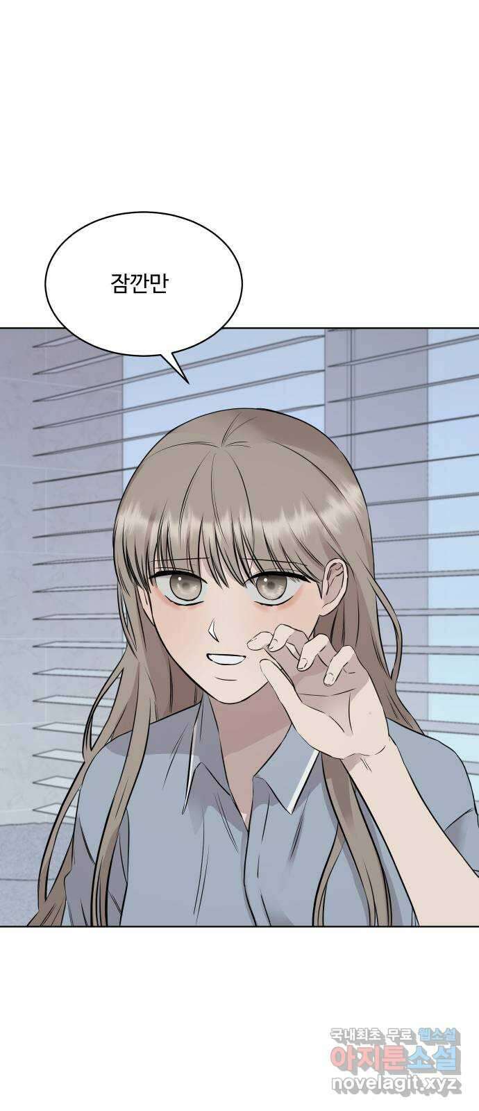 세라는 망돌 24화 15