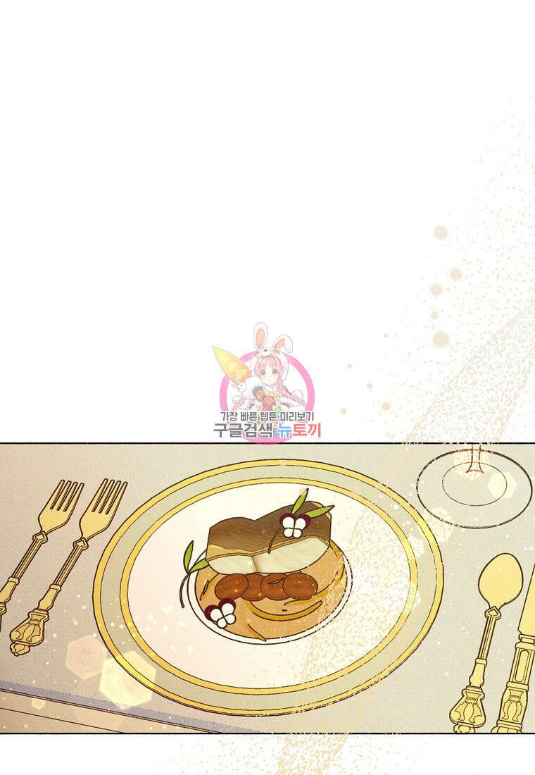 무례한 나의 다중인격자에게 7화 1