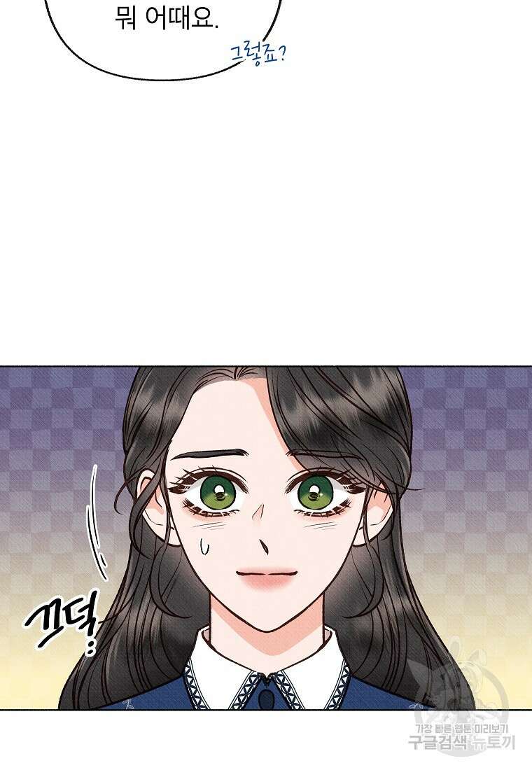 무례한 나의 다중인격자에게 7화 10
