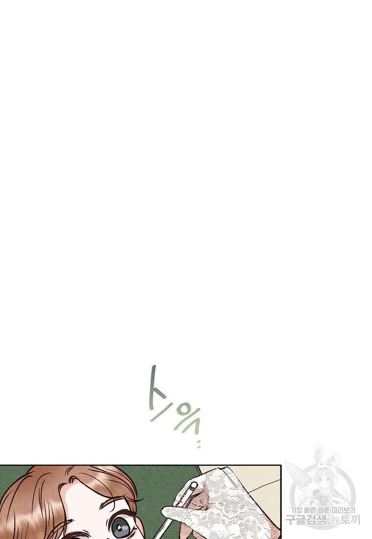 무례한 나의 다중인격자에게 7화 13