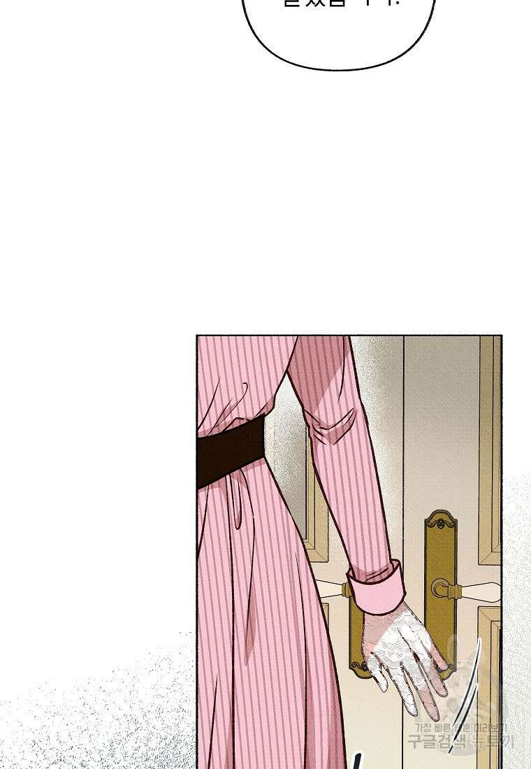 무례한 나의 다중인격자에게 7화 17