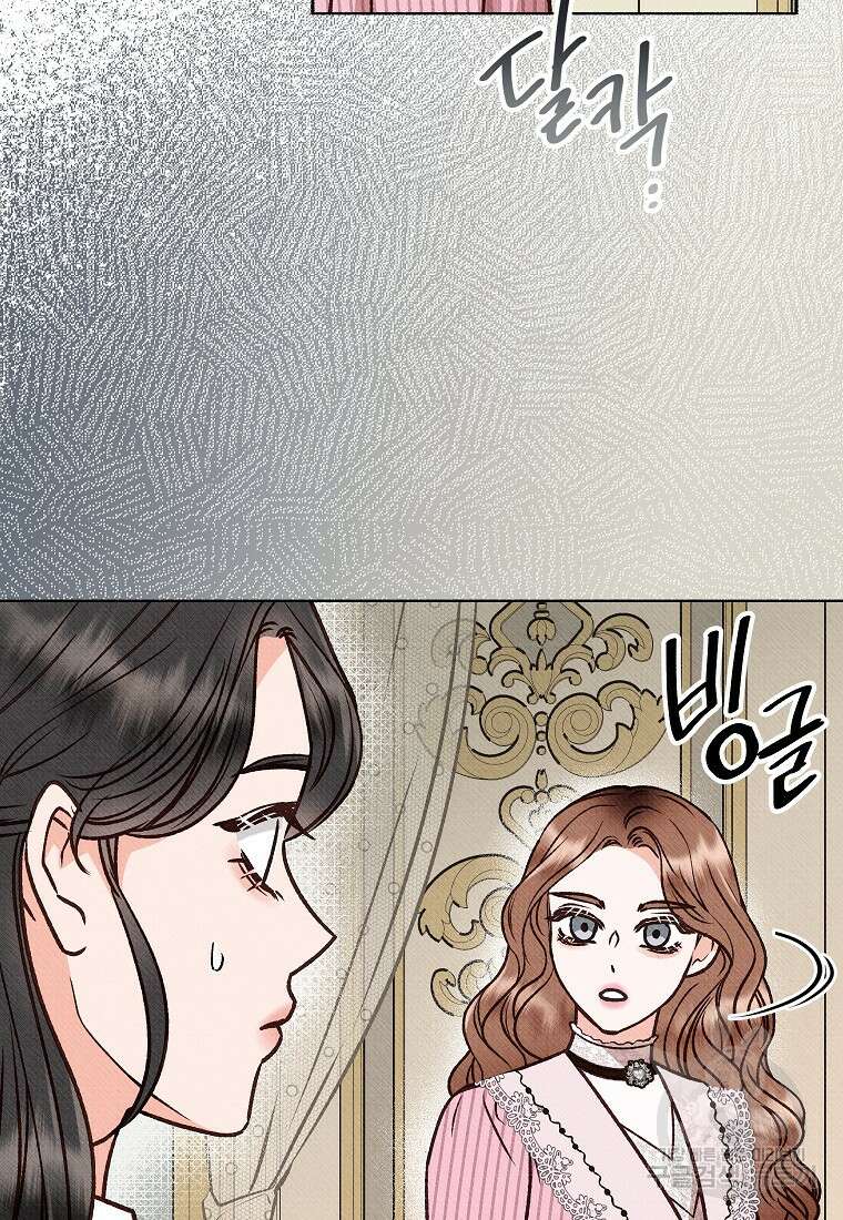무례한 나의 다중인격자에게 7화 18