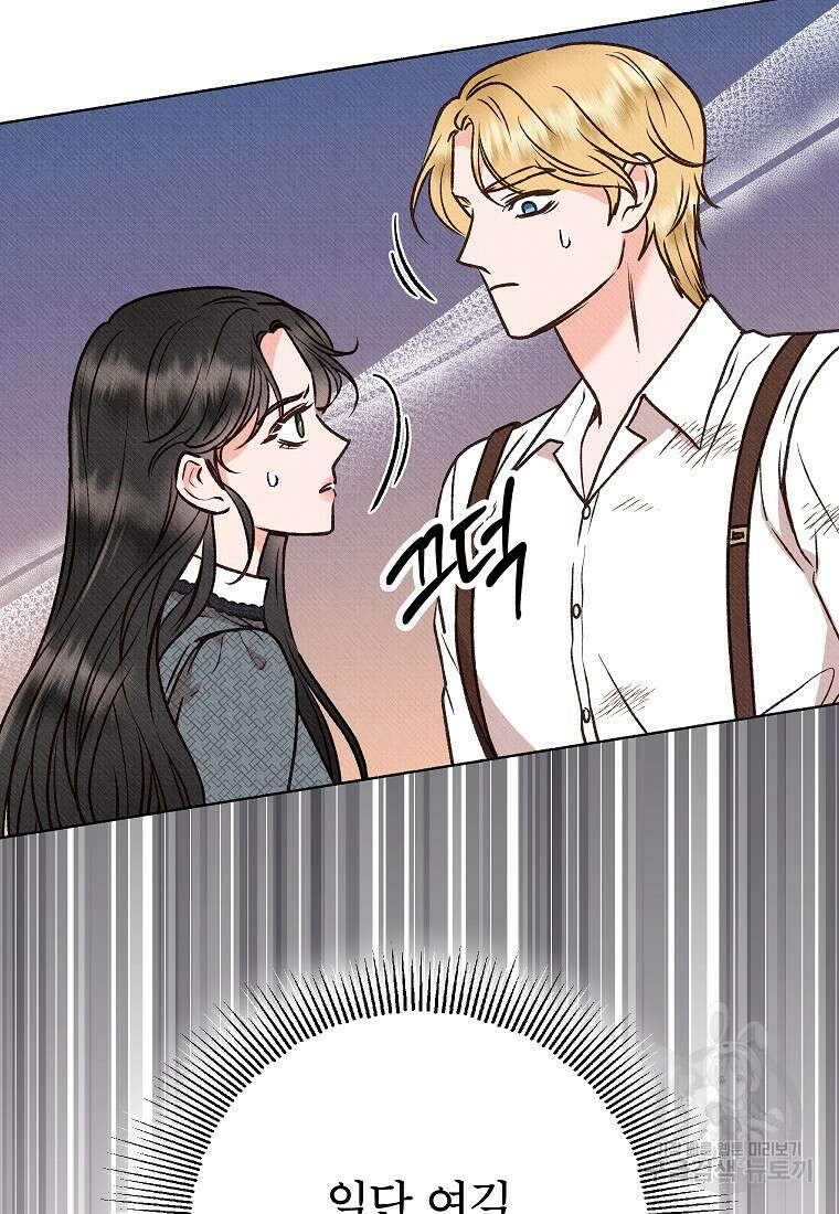 무례한 나의 다중인격자에게 10화 6
