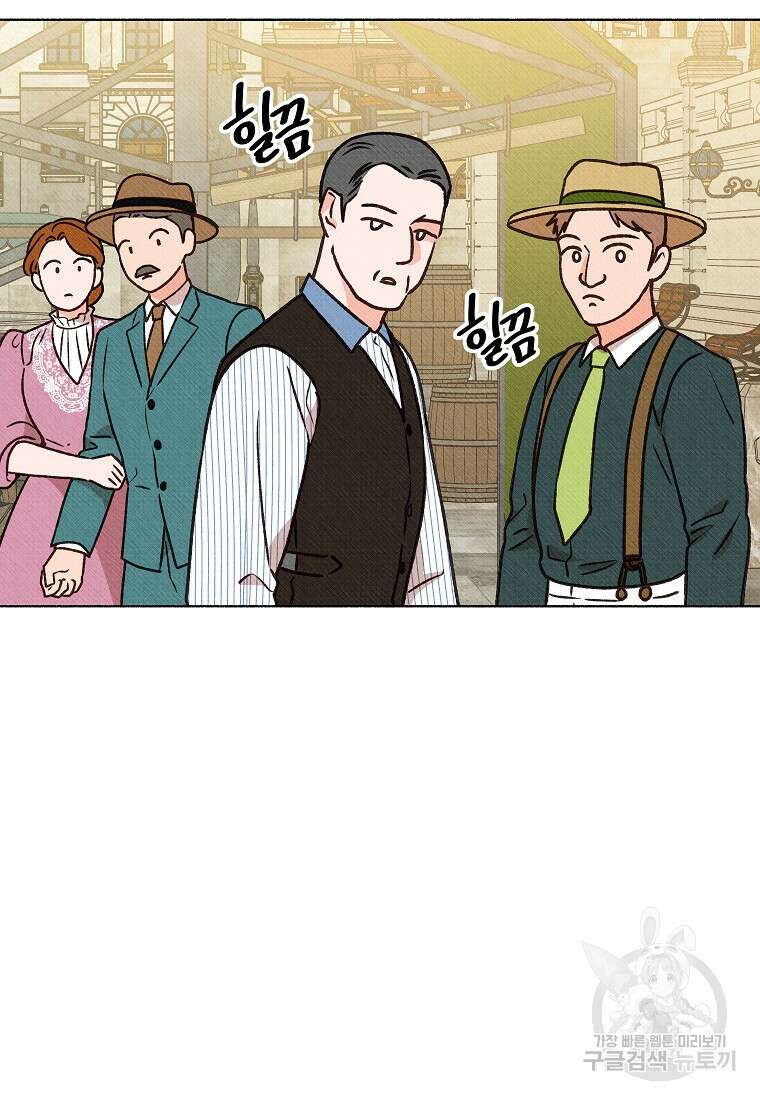 무례한 나의 다중인격자에게 10화 10