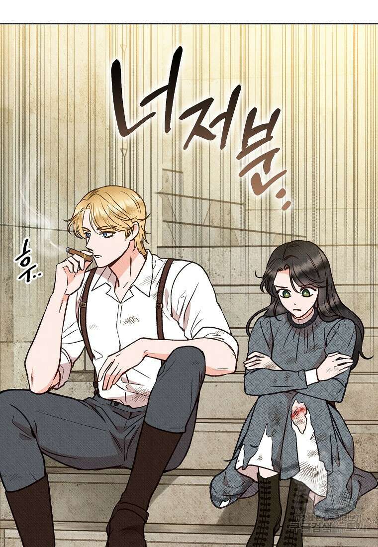 무례한 나의 다중인격자에게 10화 11