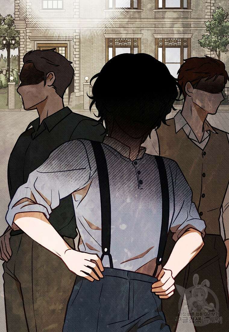 무례한 나의 다중인격자에게 10화 16