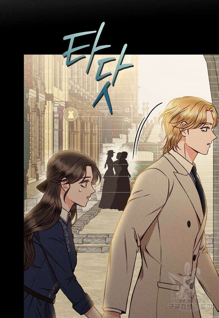 무례한 나의 다중인격자에게 16화 6