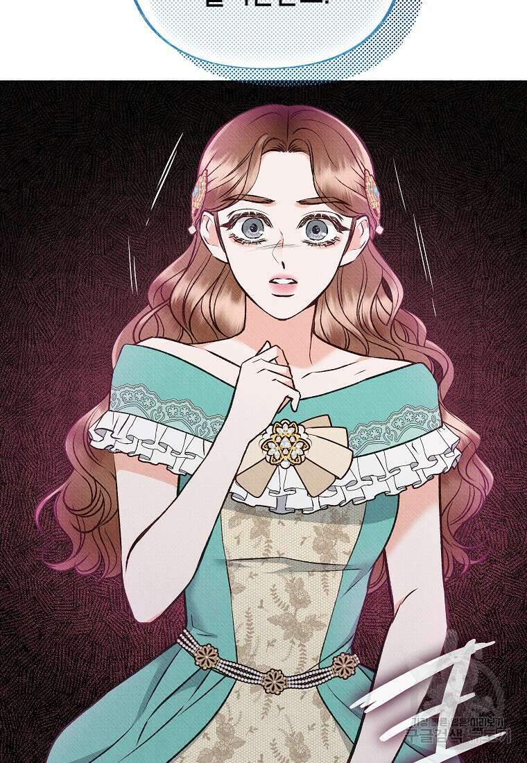무례한 나의 다중인격자에게 16화 17