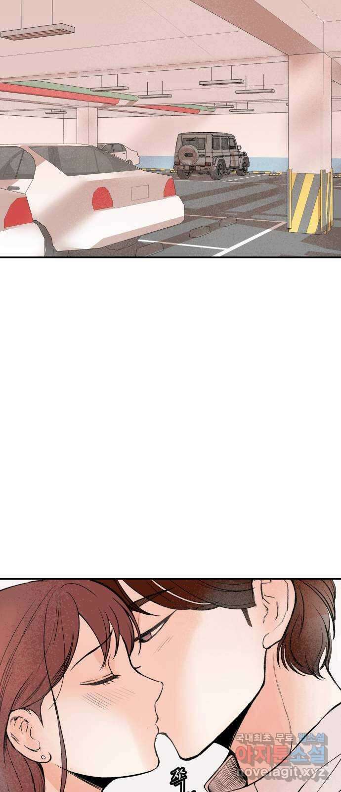 하나는 적고 둘은 너무 많아 26화 10