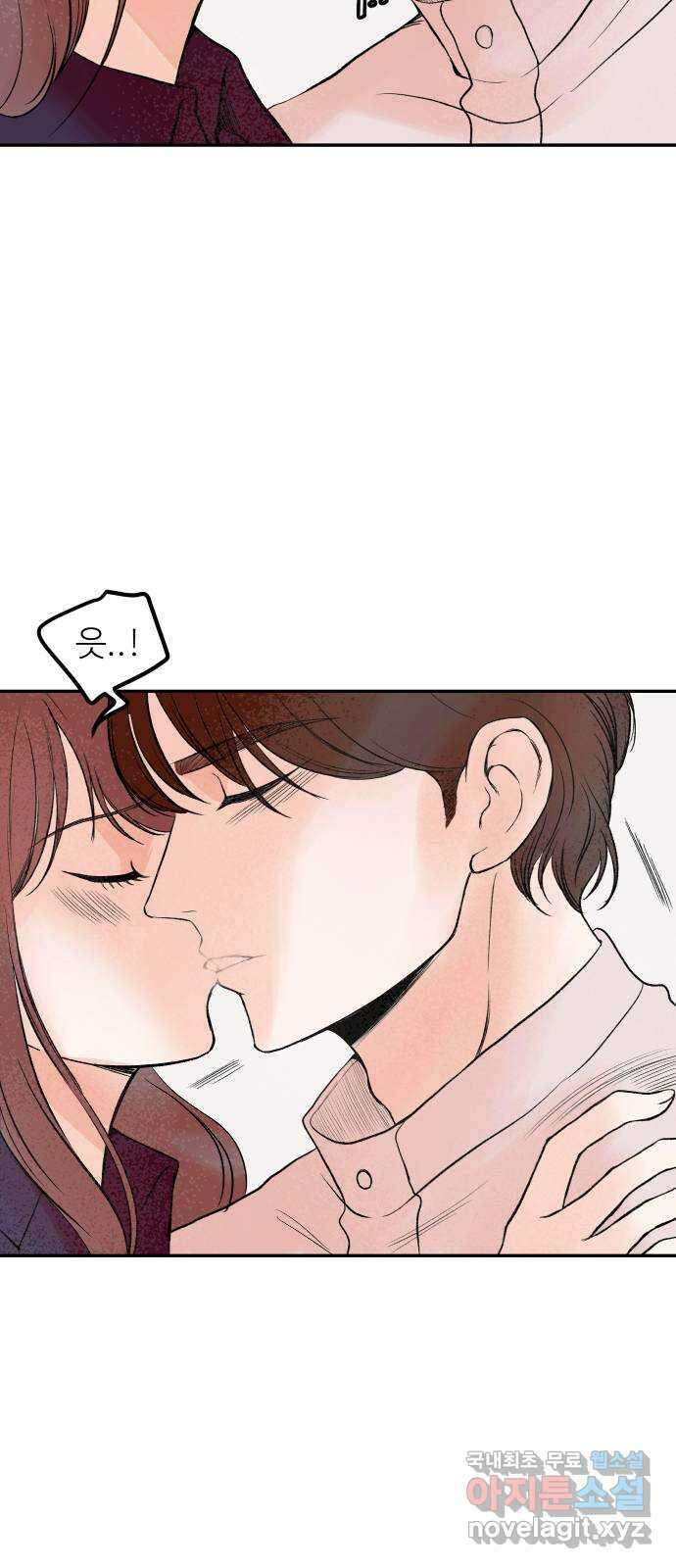 하나는 적고 둘은 너무 많아 26화 11