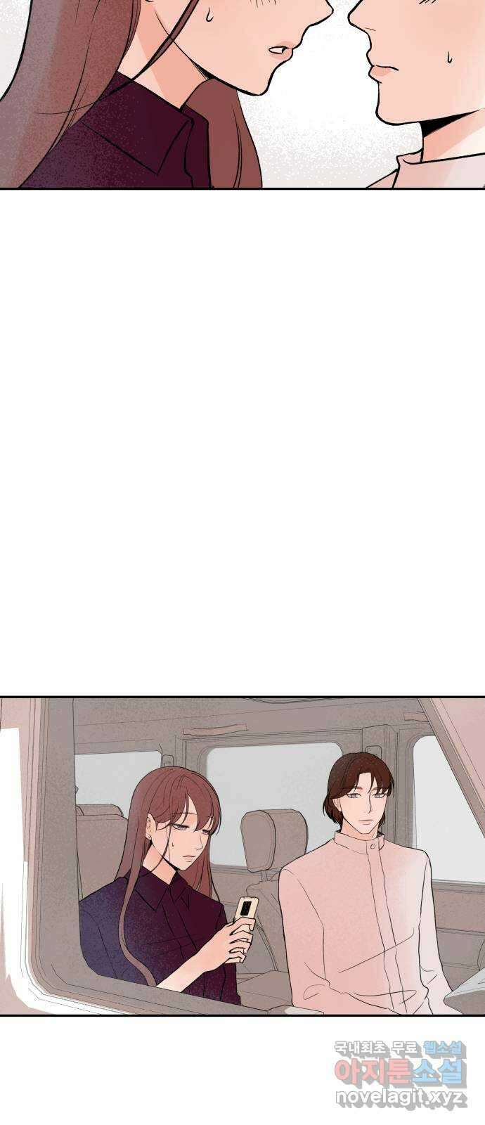하나는 적고 둘은 너무 많아 26화 24