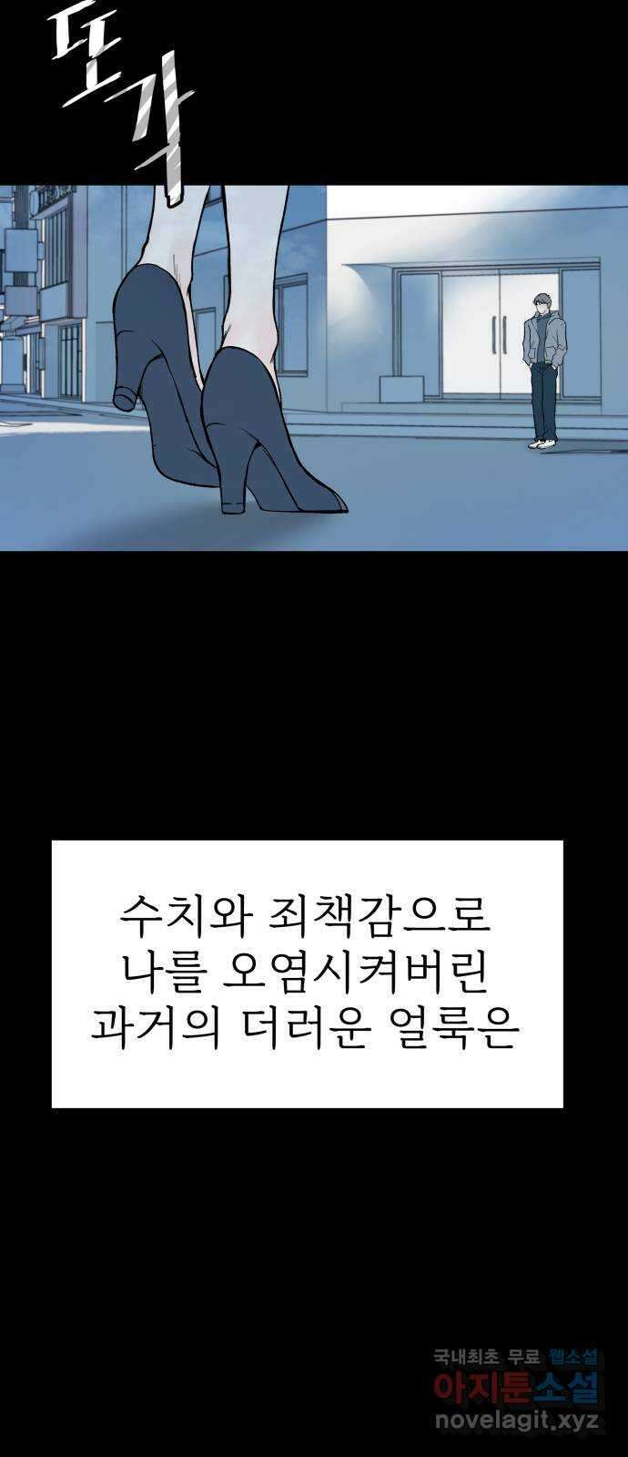 하나는 적고 둘은 너무 많아 26화 34