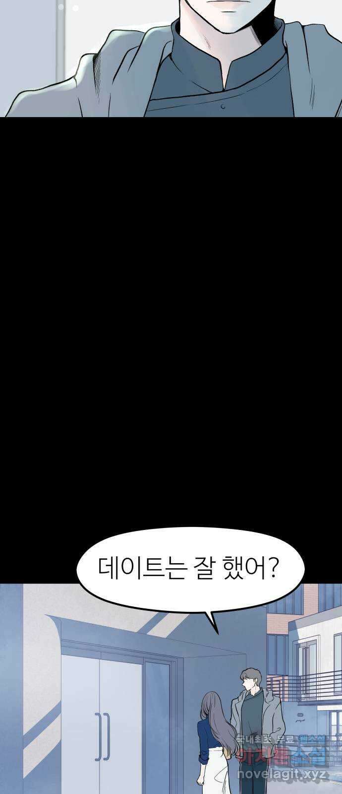 하나는 적고 둘은 너무 많아 26화 36