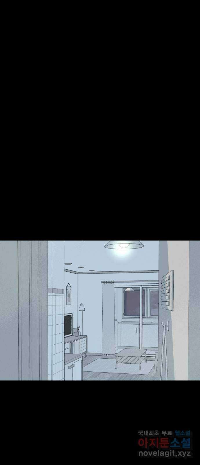 하나는 적고 둘은 너무 많아 26화 40