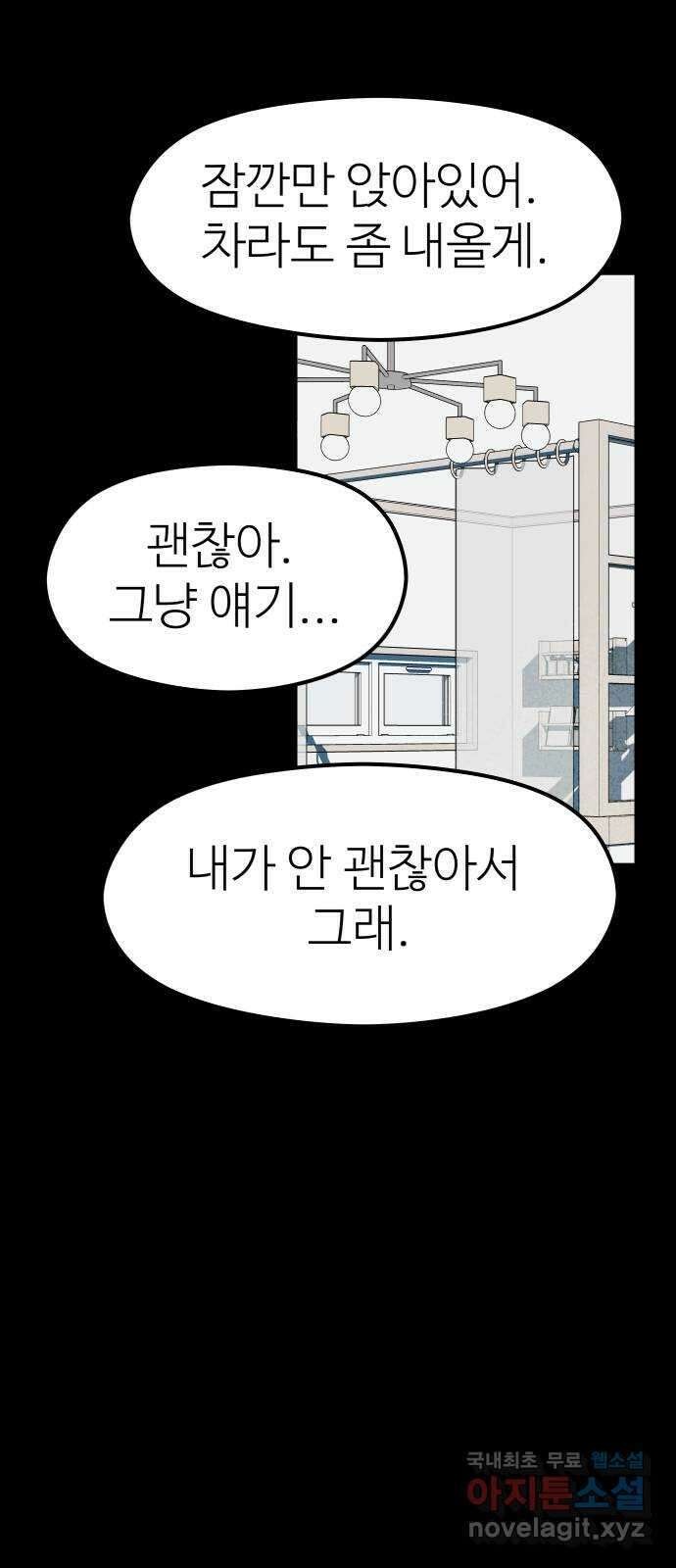 하나는 적고 둘은 너무 많아 26화 42